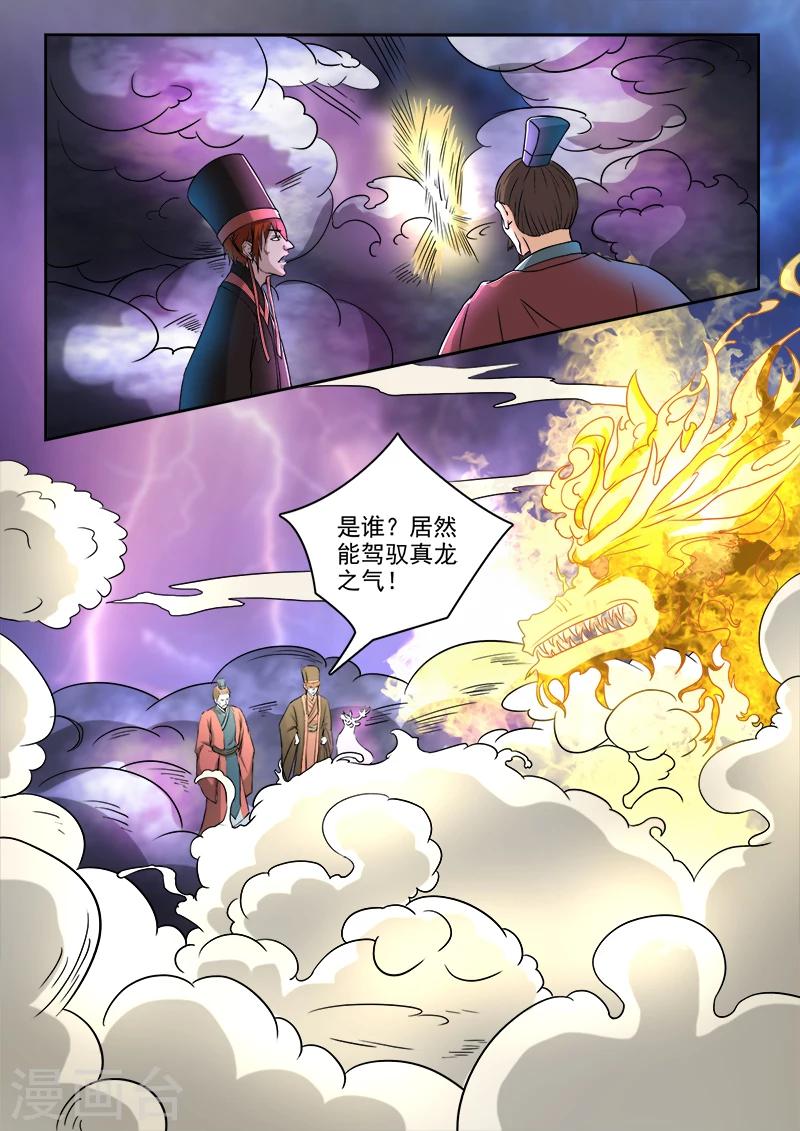 第127话 兄弟-第128话
