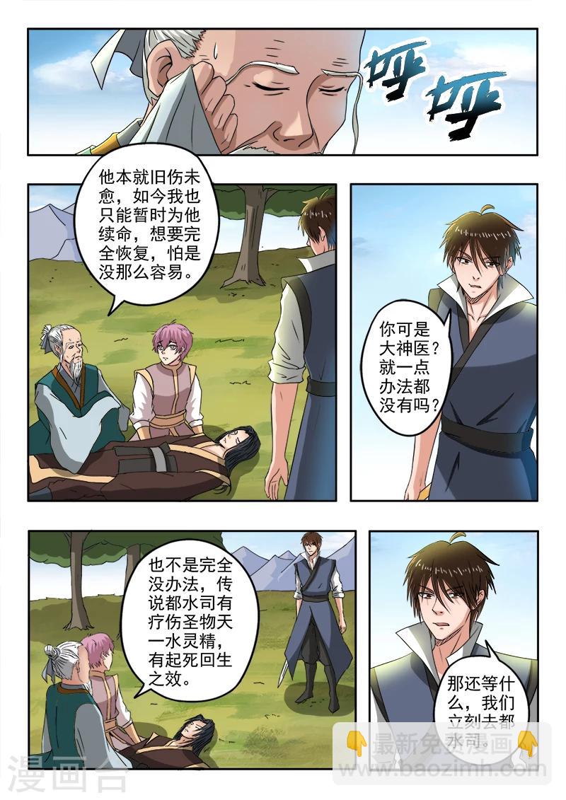 第127话 兄弟-第128话