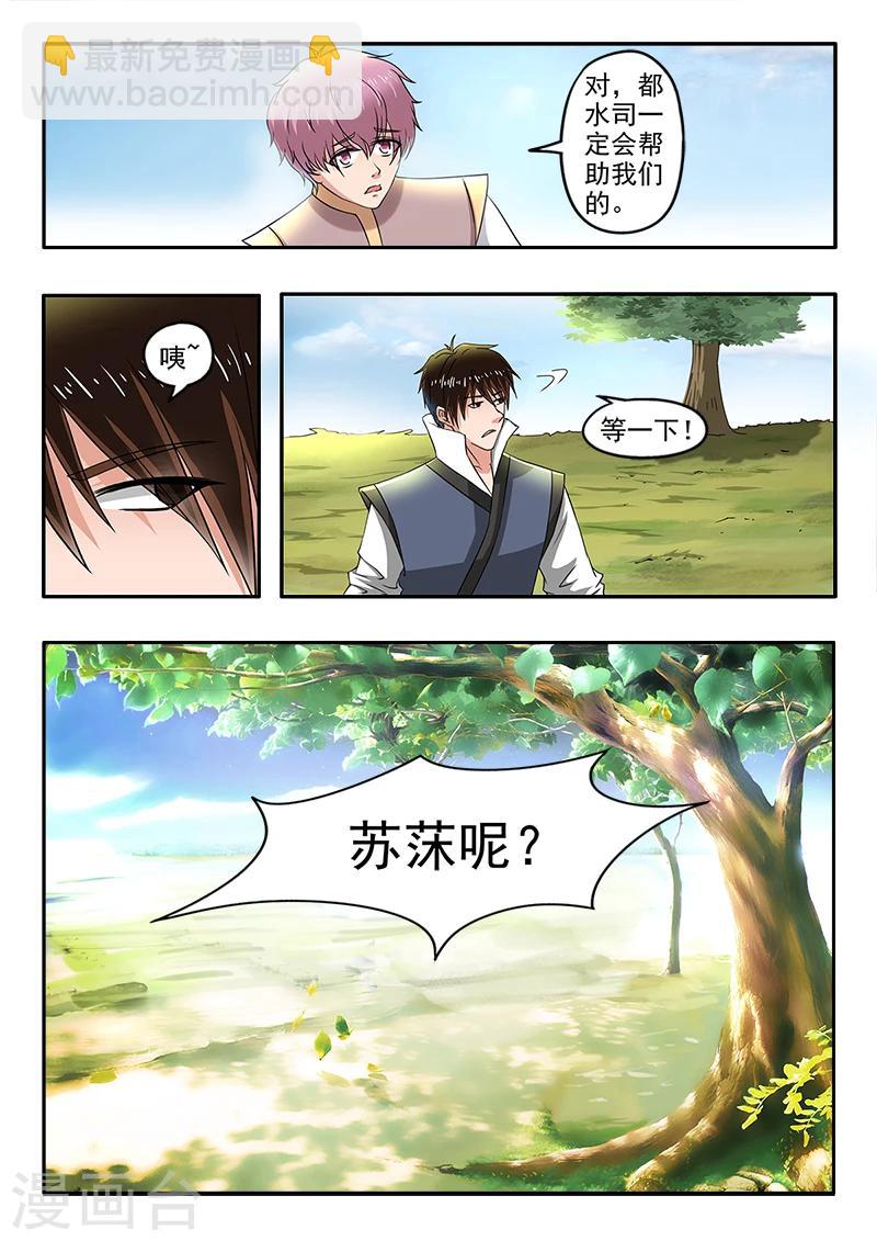 第127话 兄弟-第128话