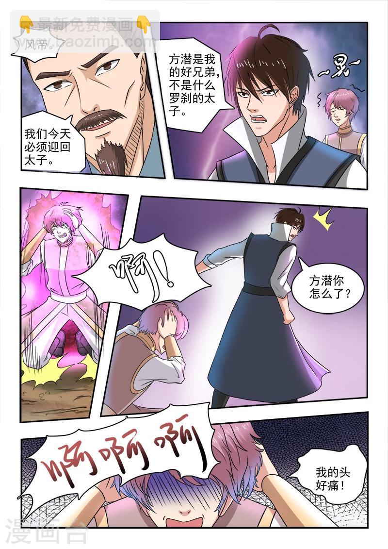 第127话 兄弟-第128话