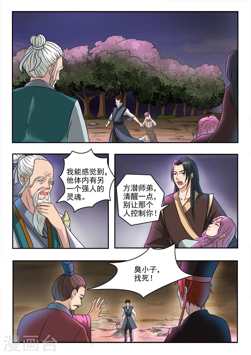 第127话 兄弟-第128话