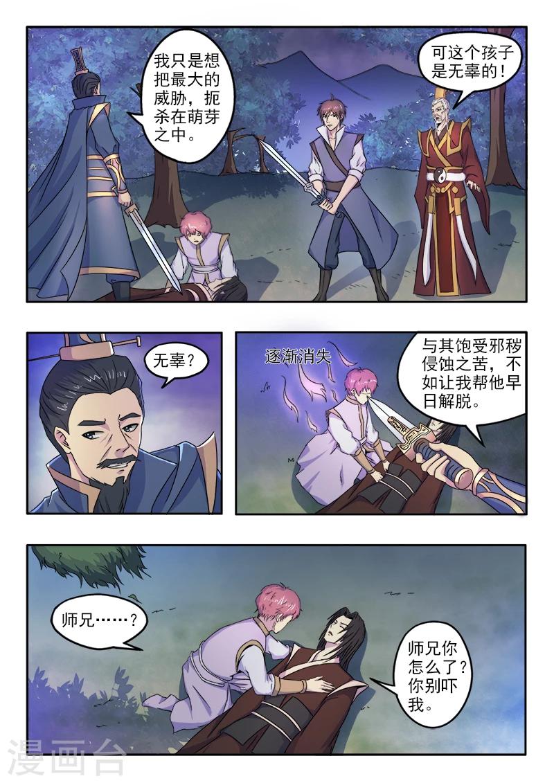 第127话 兄弟-第128话