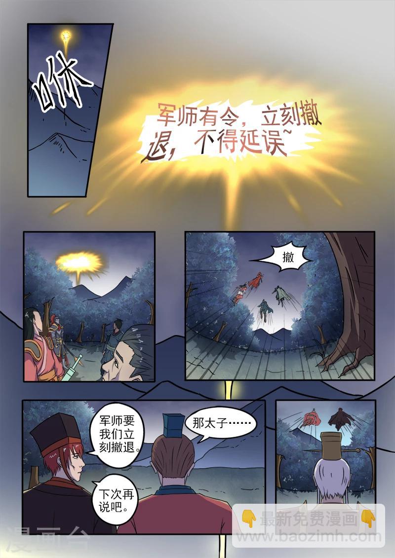 第127话 兄弟-第128话