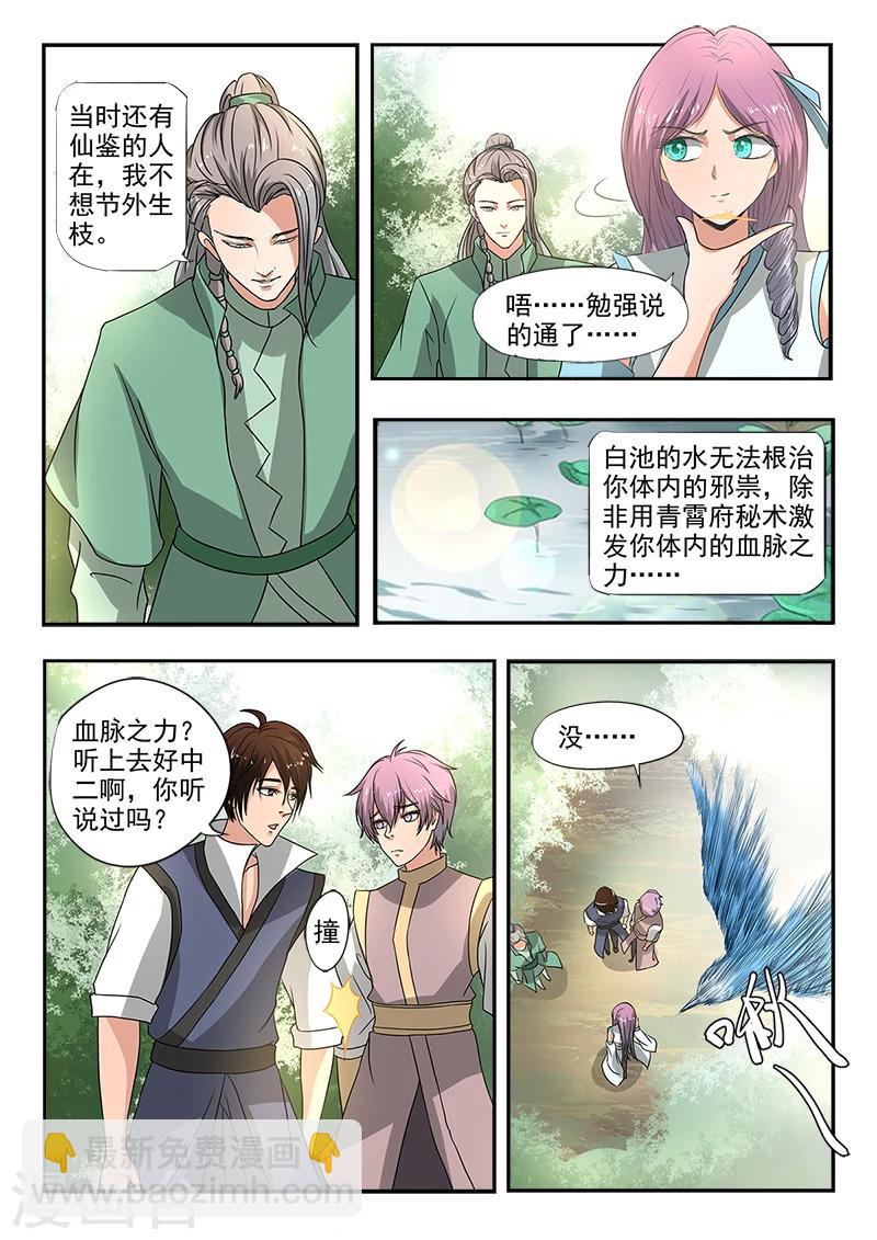 第129话 苏沫醒了-第130话