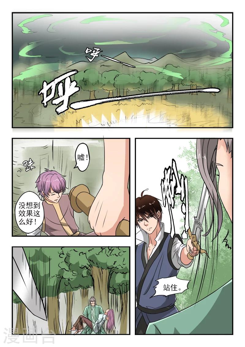 第129话 苏沫醒了-第130话