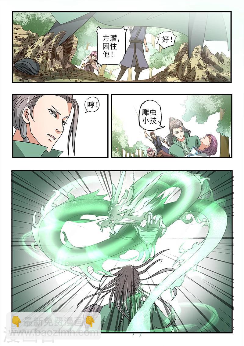 第129话 苏沫醒了-第130话