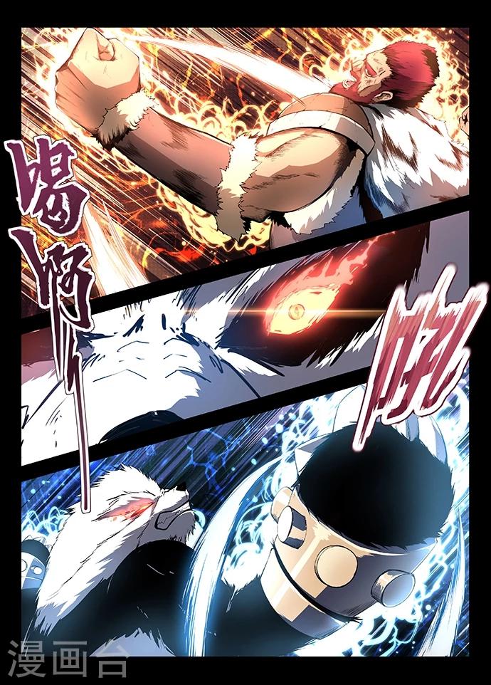 第14话 白罴的弱点-第14话