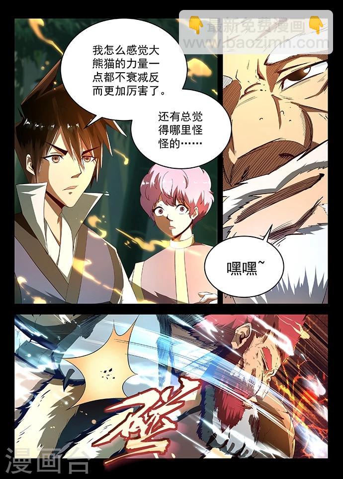 第14话 白罴的弱点-第14话