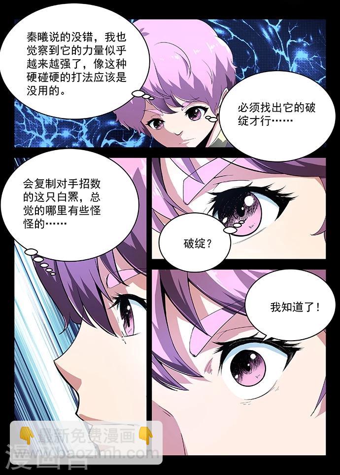 第14话 白罴的弱点-第14话