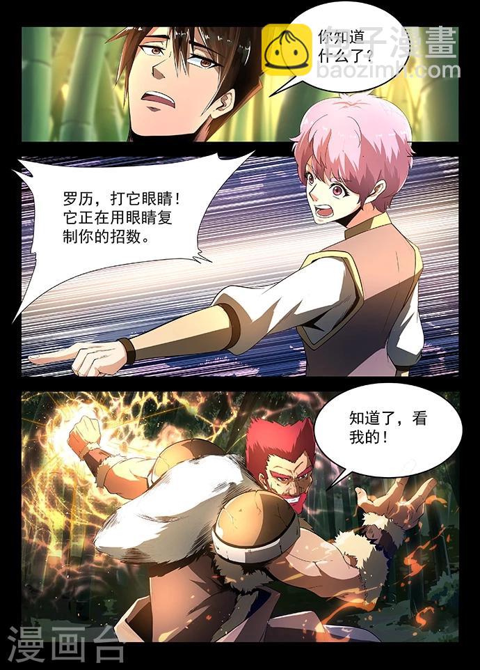 第14话 白罴的弱点-第14话