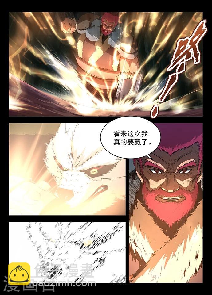 第14话 白罴的弱点-第14话