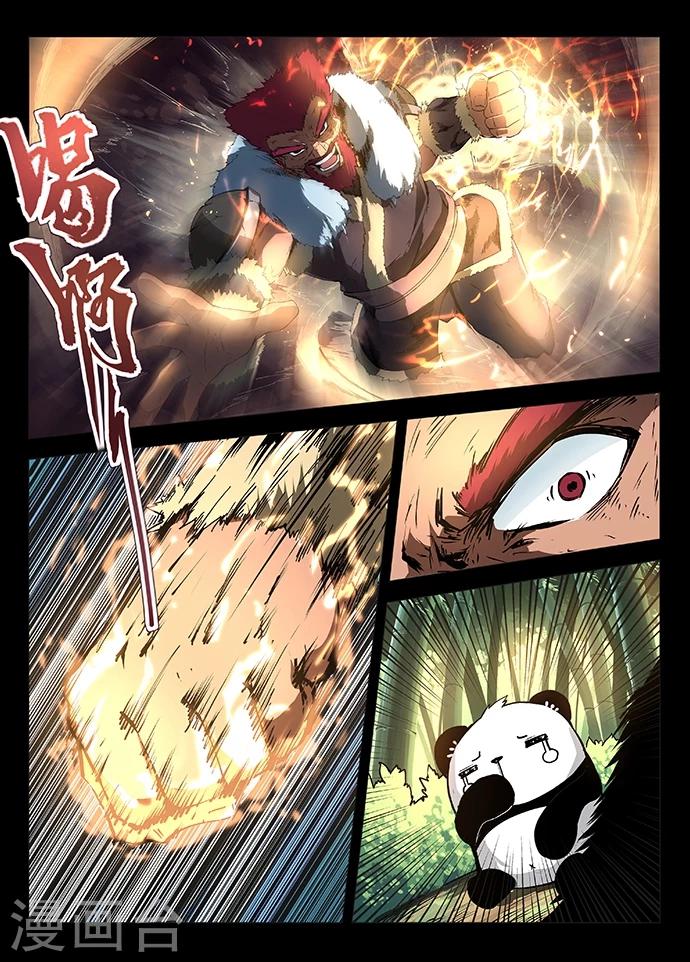 第14话 白罴的弱点-第14话