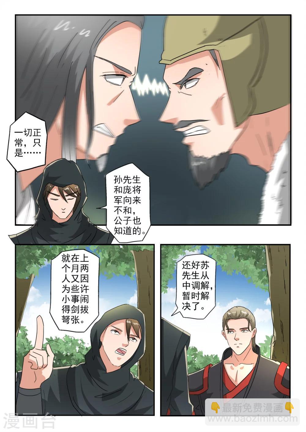 第131话 征伐司没了-第132话