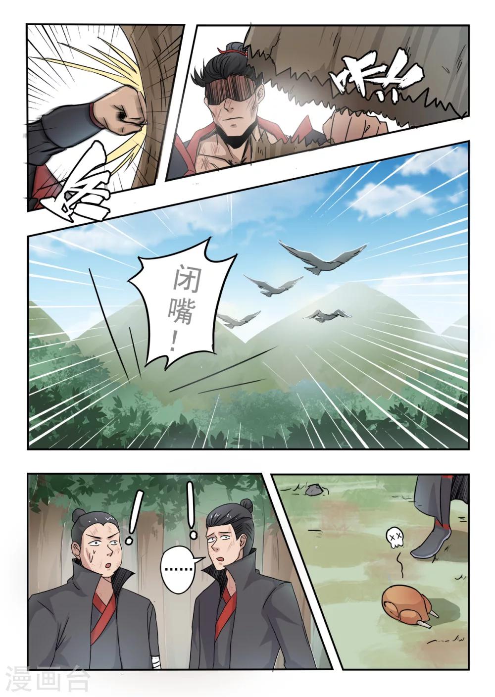 第131话 征伐司没了-第132话
