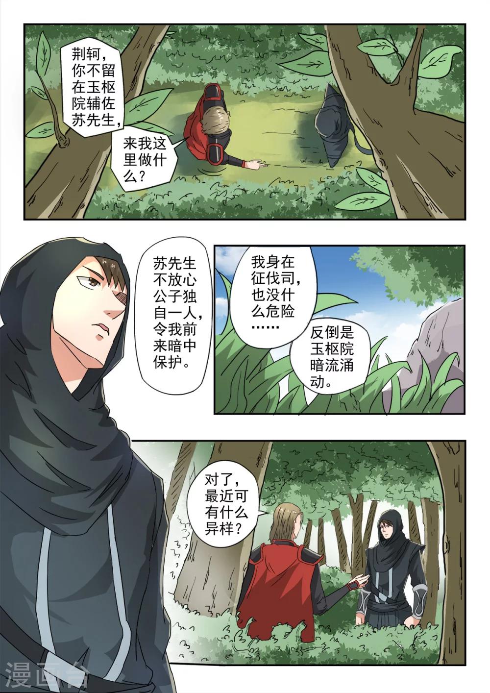 第131话 征伐司没了-第132话