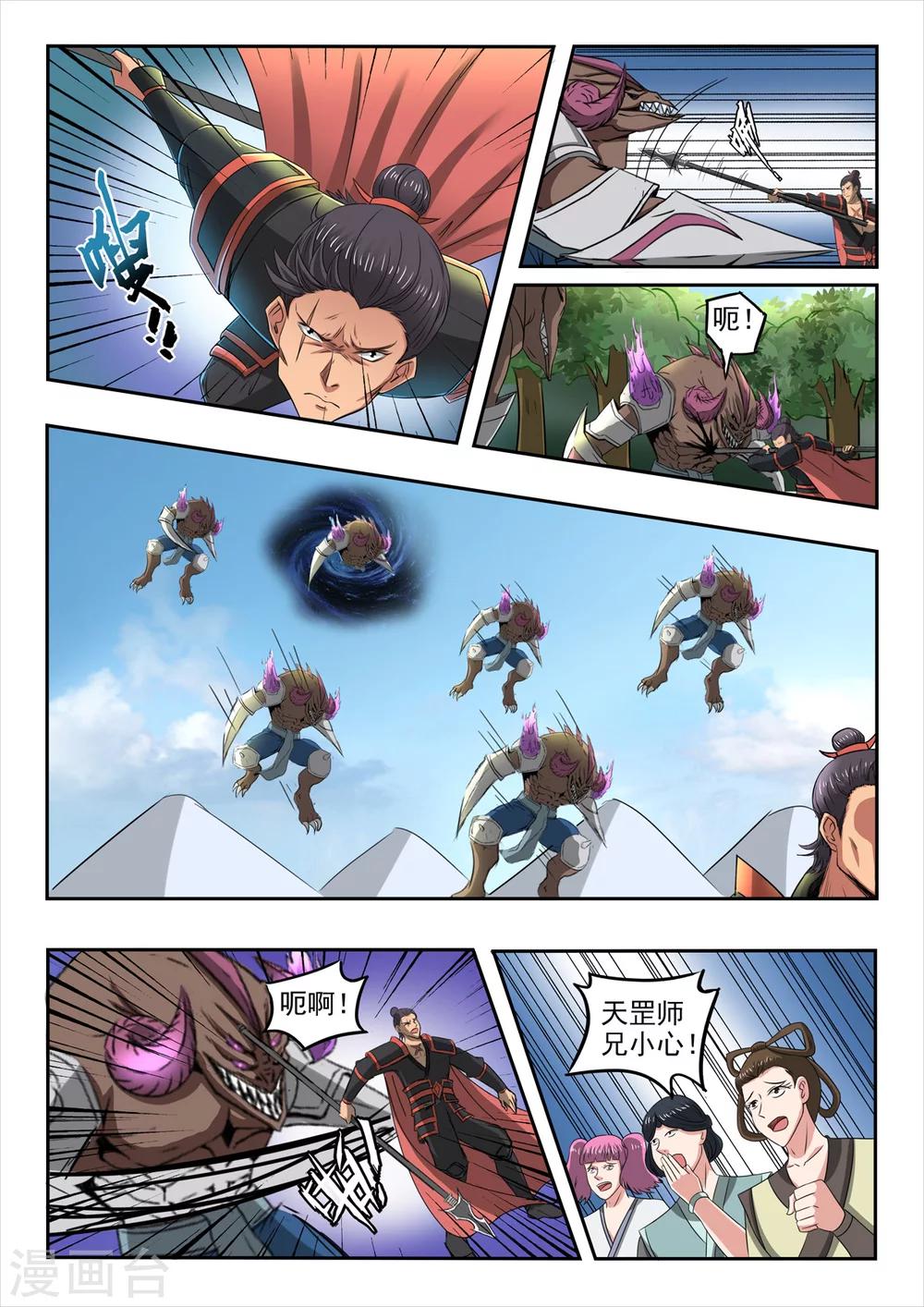第133话 战罗刹-第134话