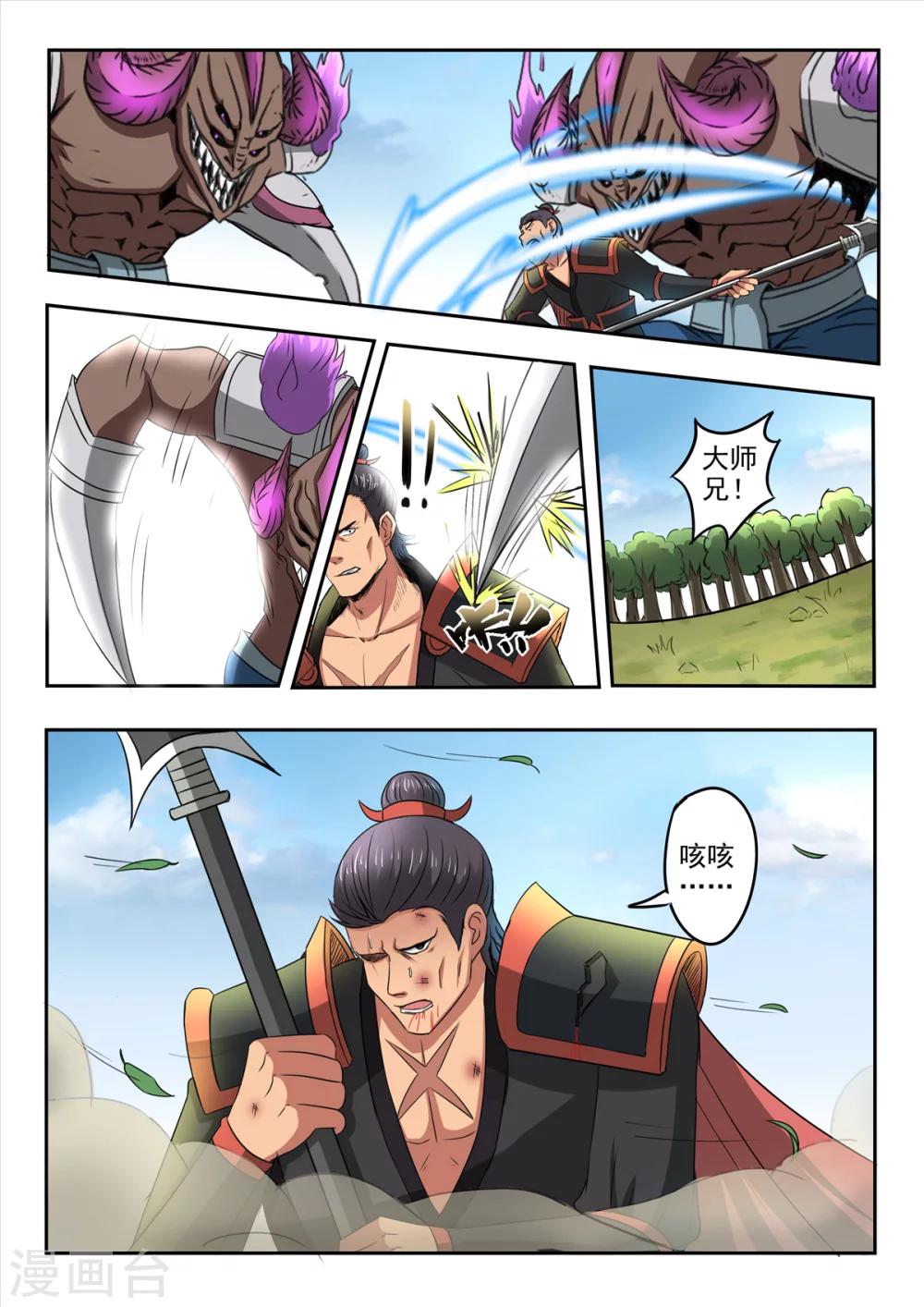 第133话 战罗刹-第134话