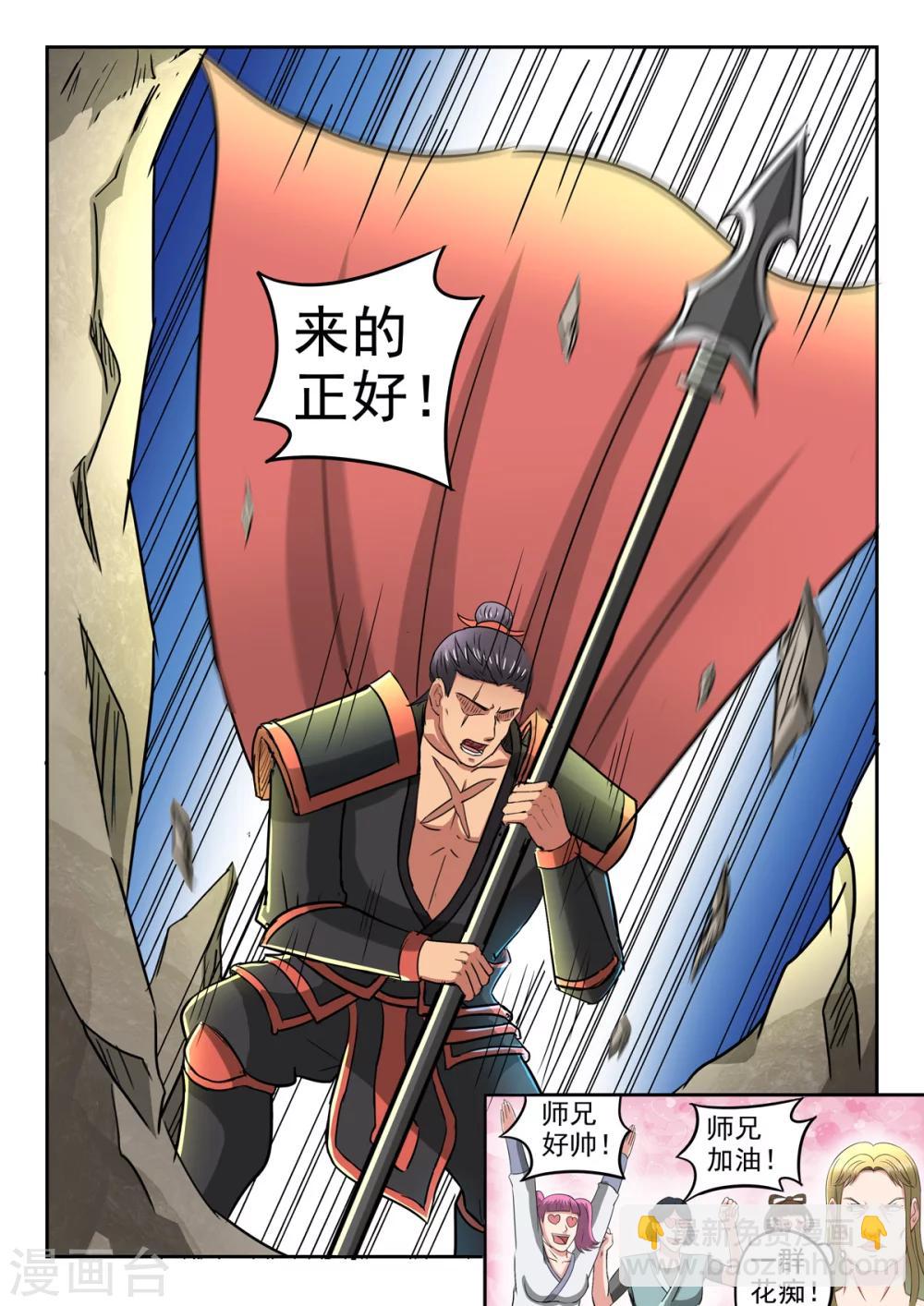 第133话 战罗刹-第134话