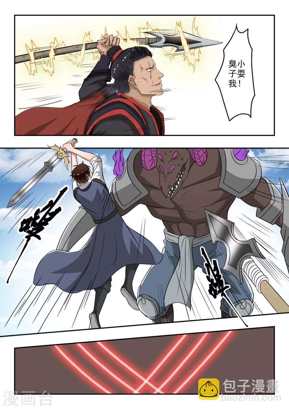 第135话 秦曦学狗叫！-第136话