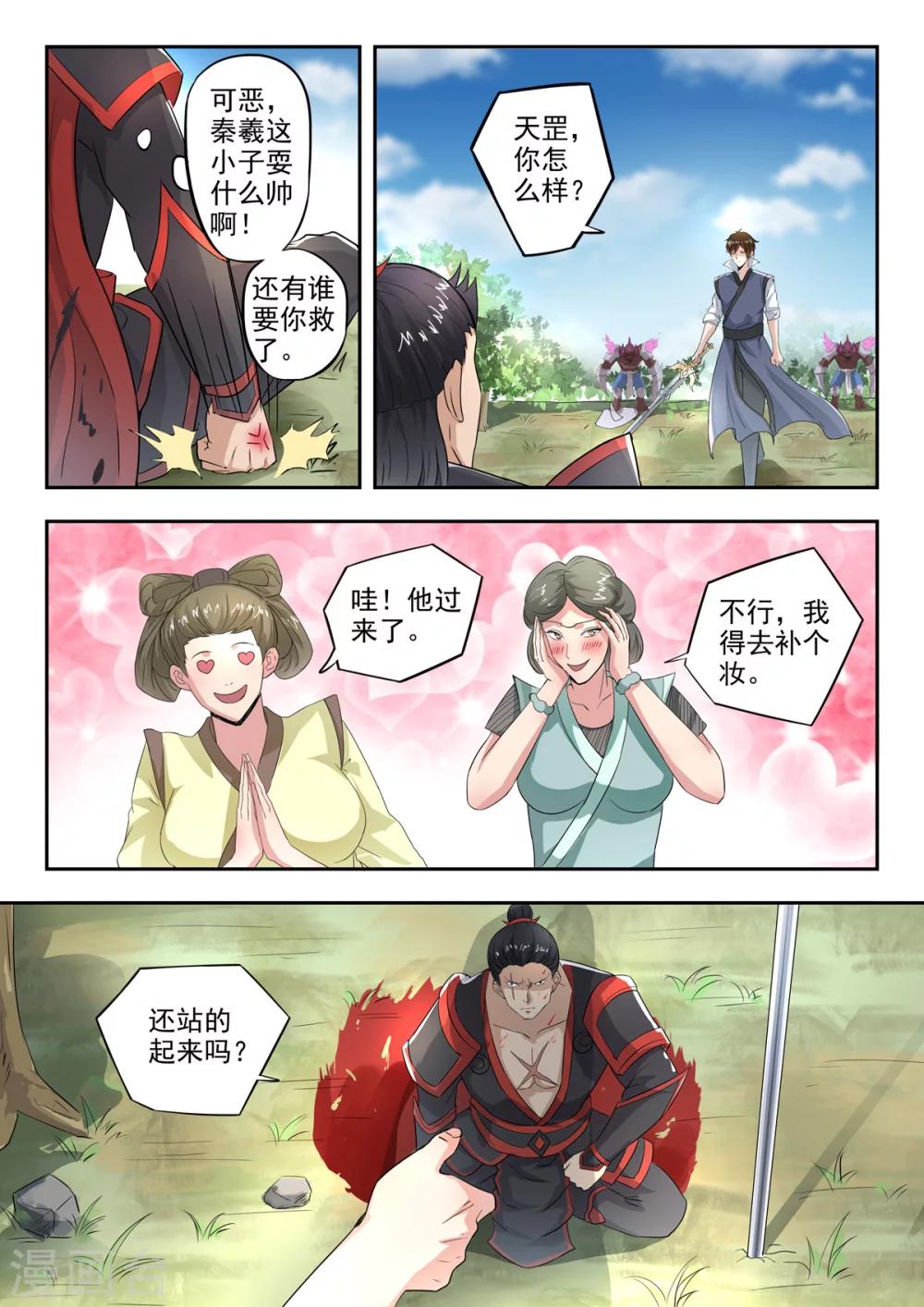 第135话 秦曦学狗叫！-第136话