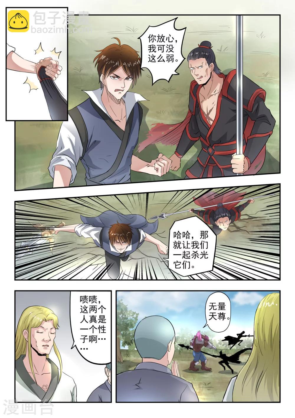 第135话 秦曦学狗叫！-第136话