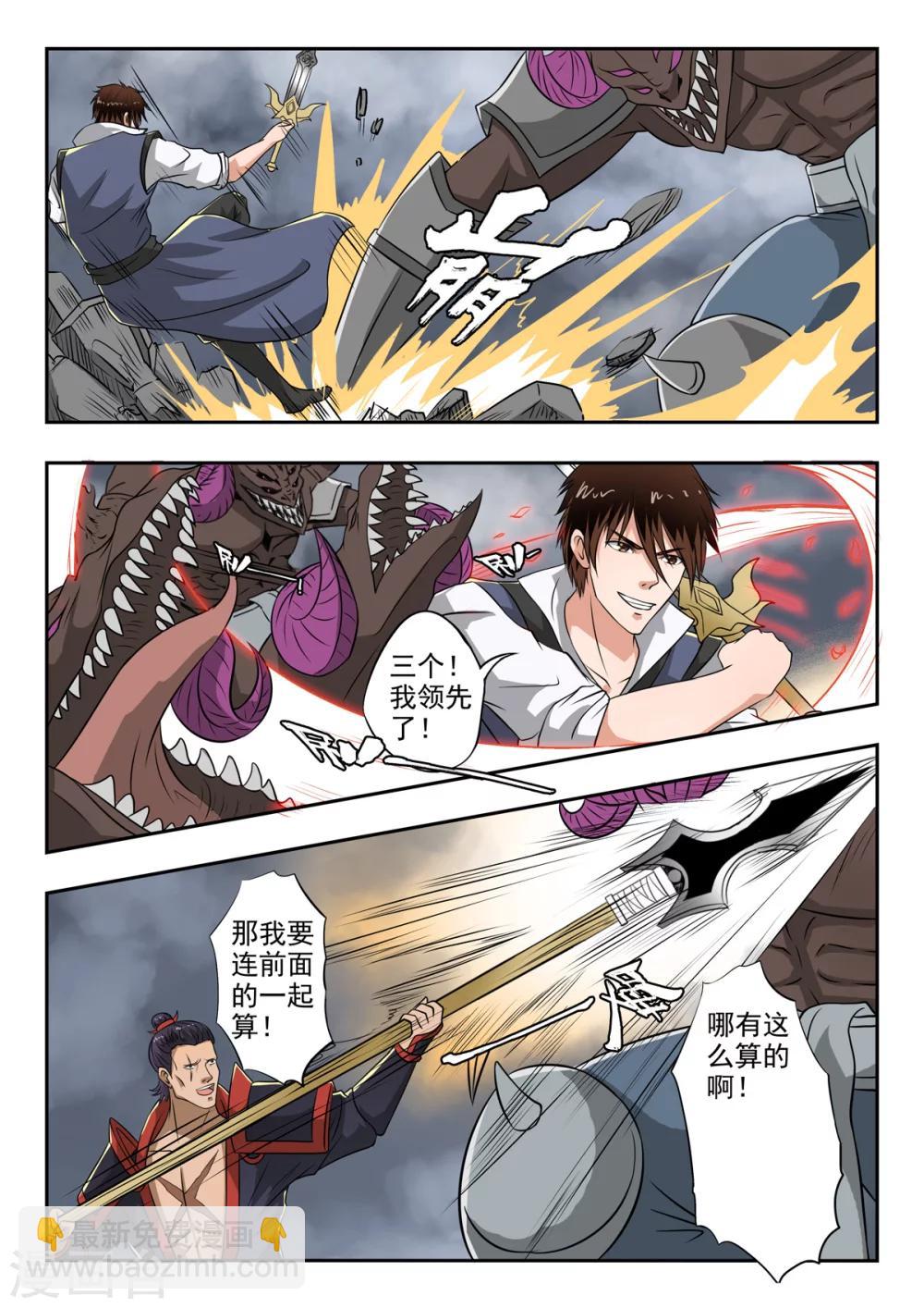第135话 秦曦学狗叫！-第136话