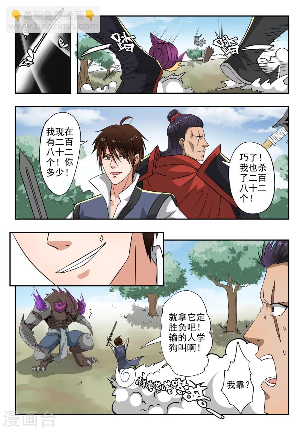 第135话 秦曦学狗叫！-第136话