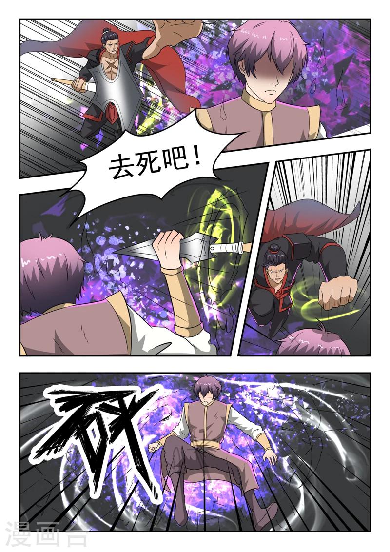 第141话 方潜杀了杨照-第142话