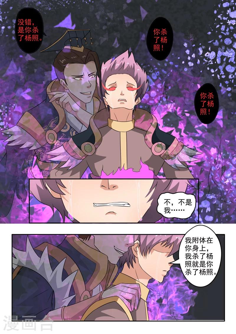 第141话 方潜杀了杨照-第142话