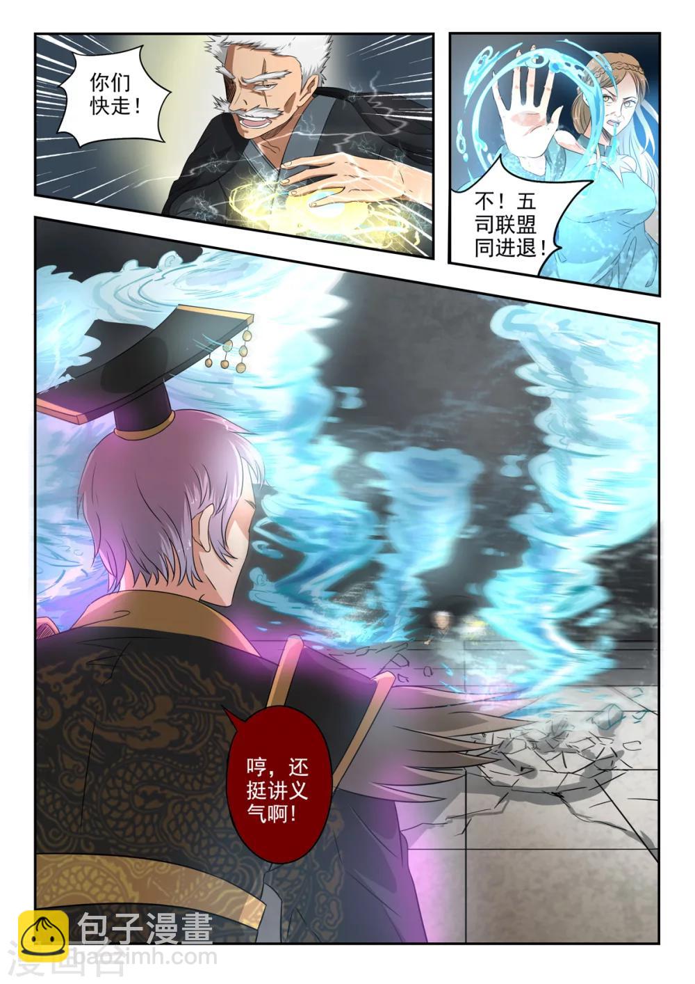 第143话 胡亥觉醒了-第144话