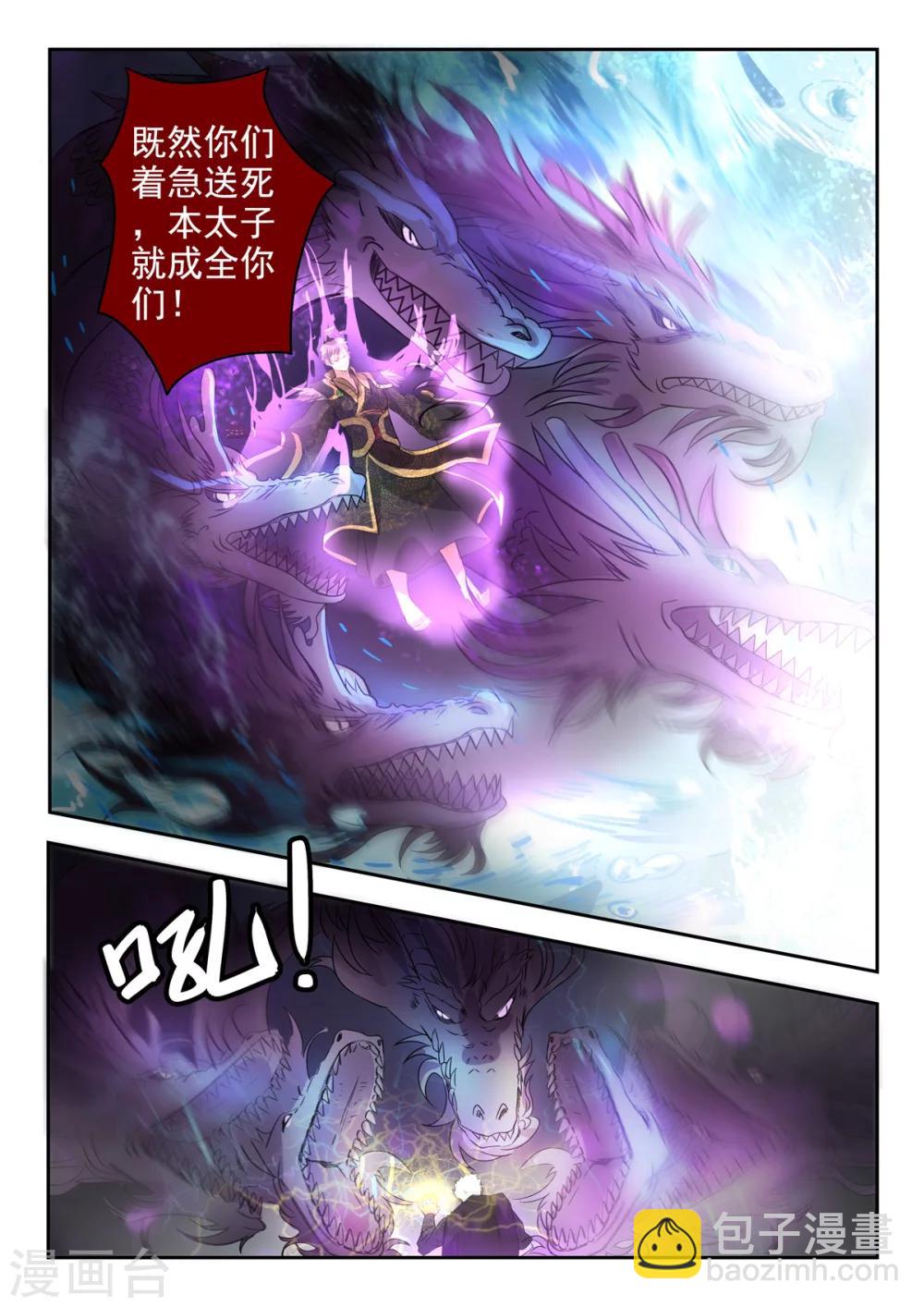 第143话 胡亥觉醒了-第144话