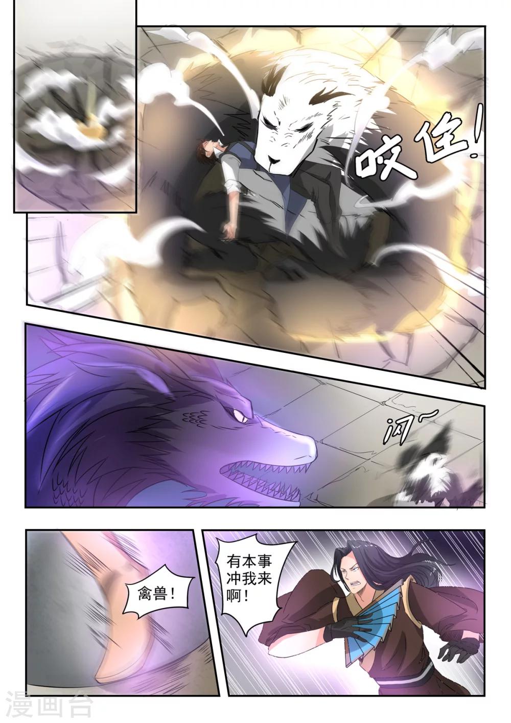 第143话 胡亥觉醒了-第144话