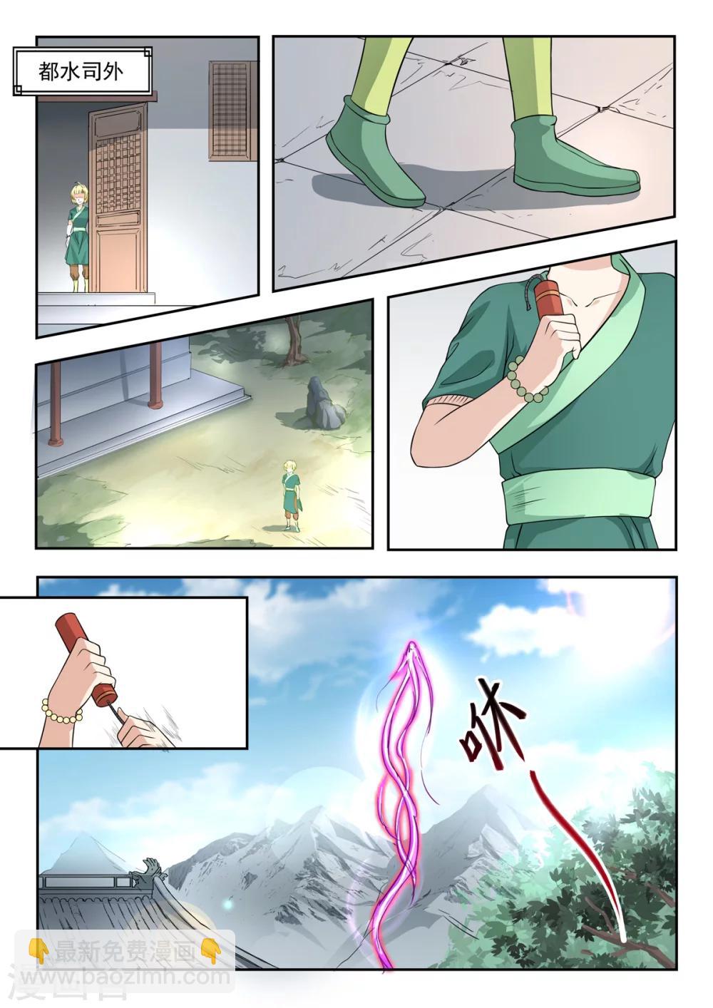 第143话 胡亥觉醒了-第144话