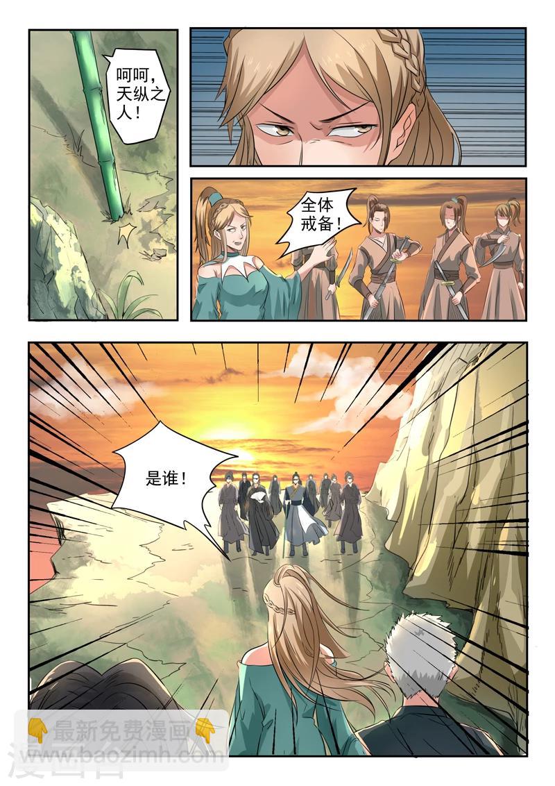 第145话 都水司没了-第146话