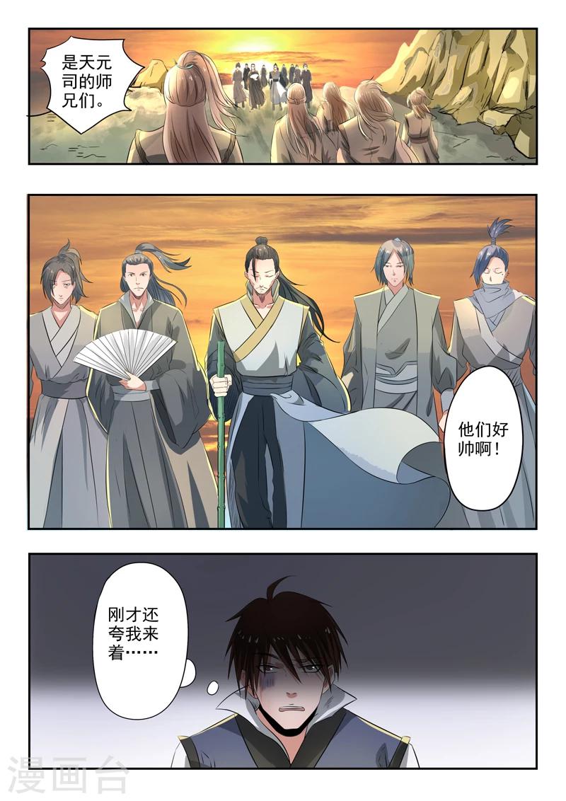 第145话 都水司没了-第146话