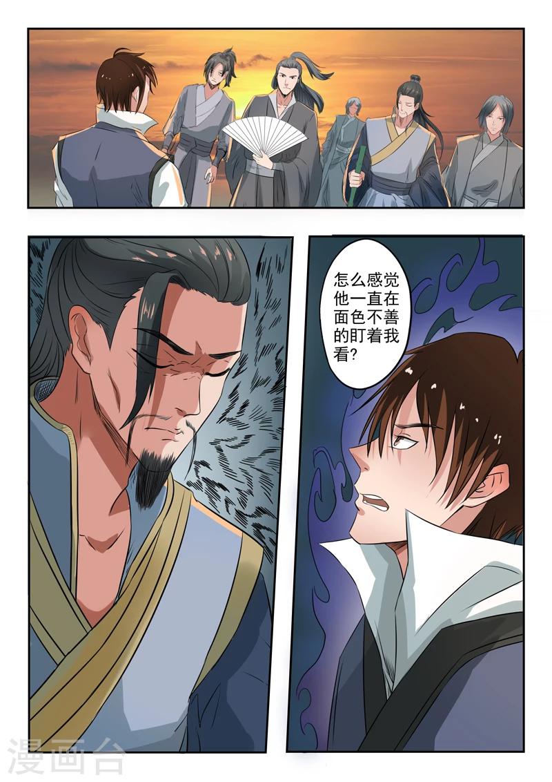 第145话 都水司没了-第146话