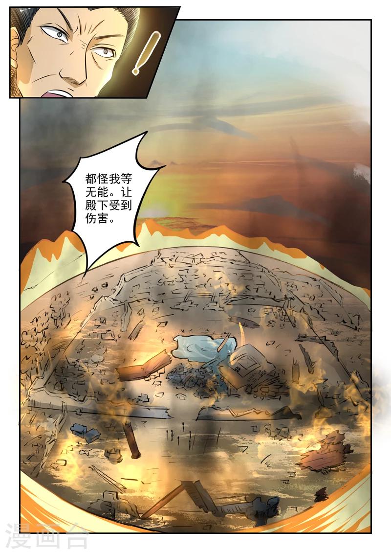 第145话 都水司没了-第146话