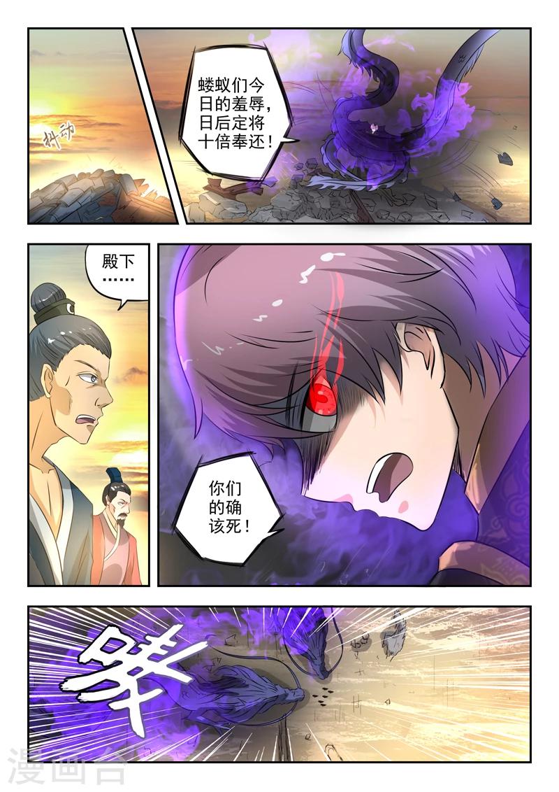 第145话 都水司没了-第146话