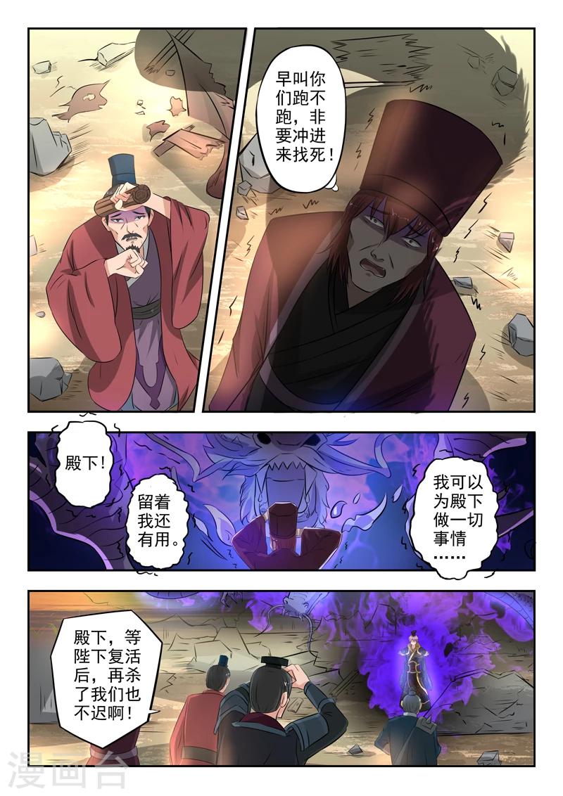 第145话 都水司没了-第146话