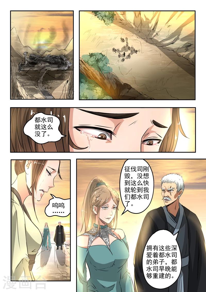 第145话 都水司没了-第146话