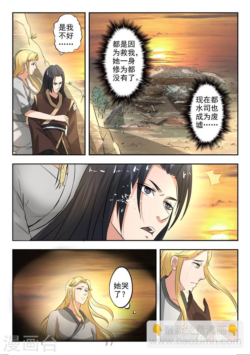 第145话 都水司没了-第146话