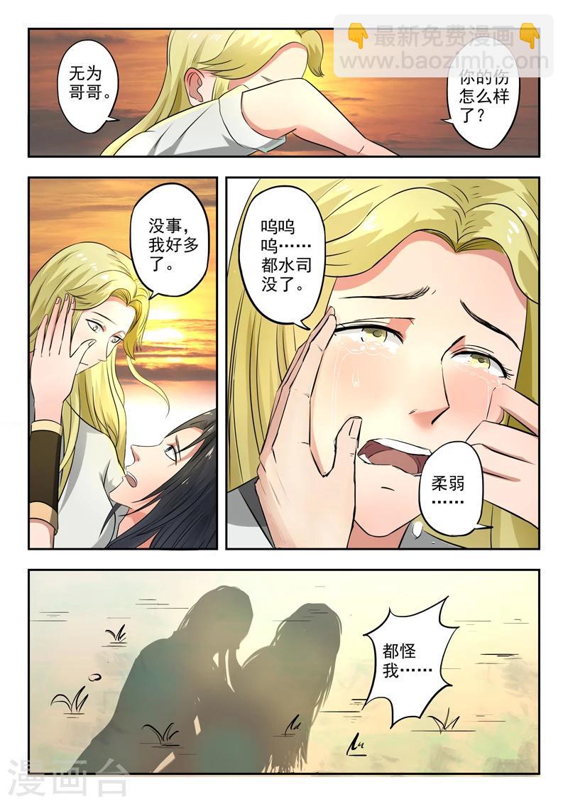 第145话 都水司没了-第146话