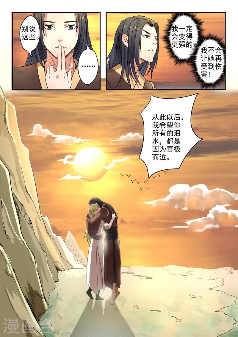第145话 都水司没了-第146话