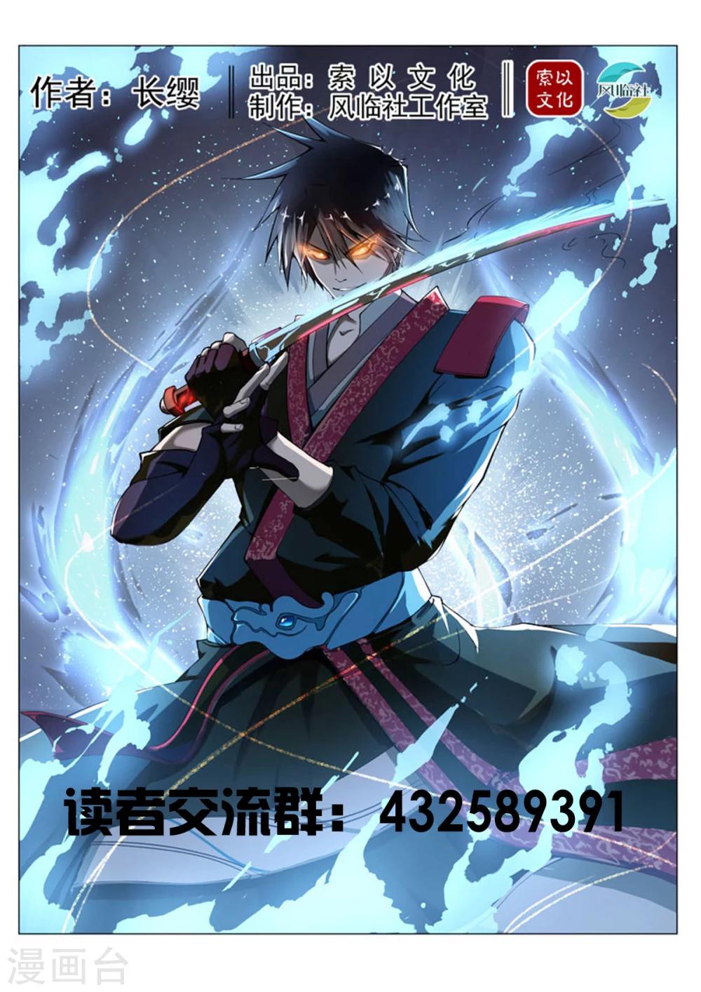 第147话 青霄秘法！-第148话