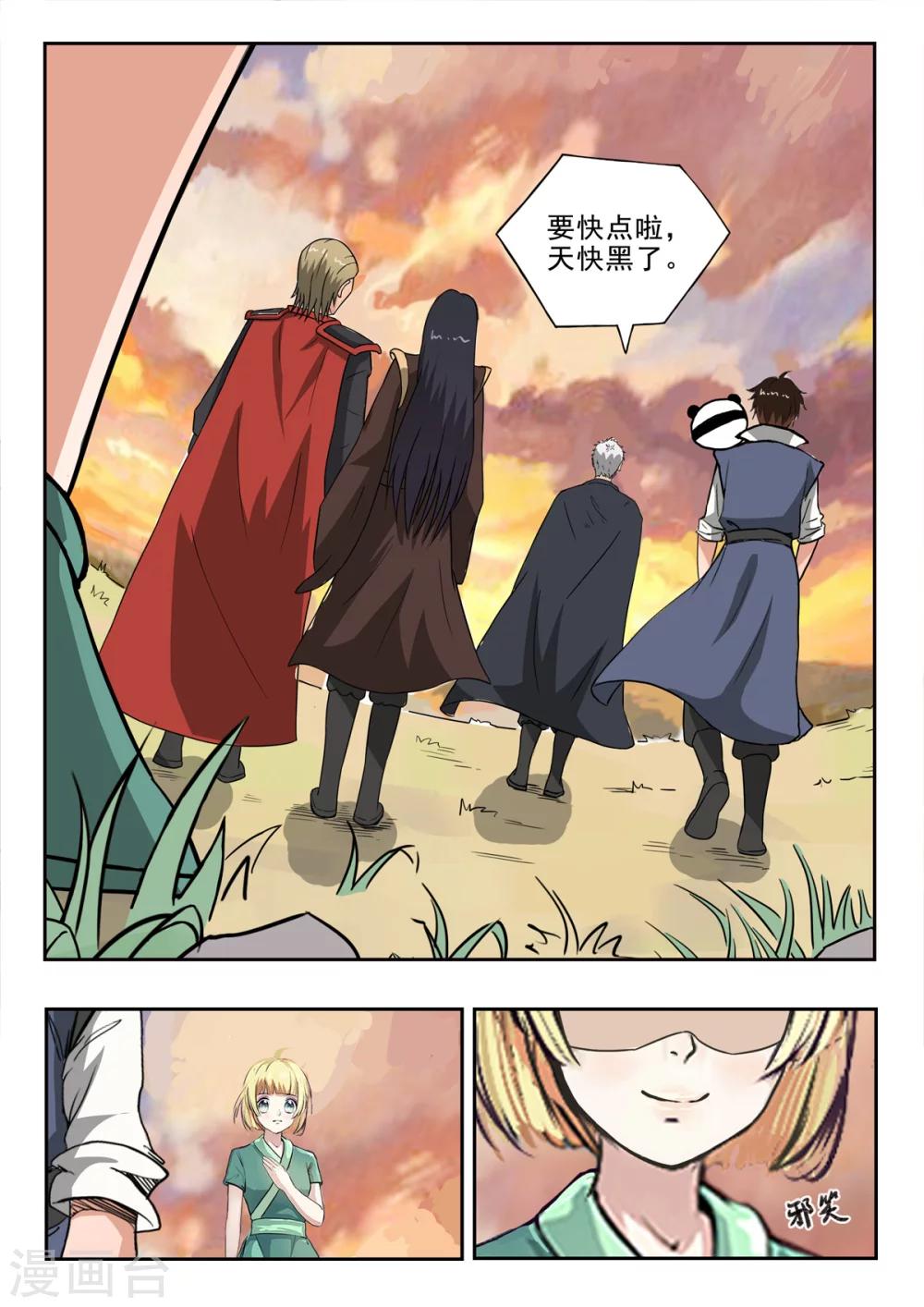 第147话 青霄秘法！-第148话