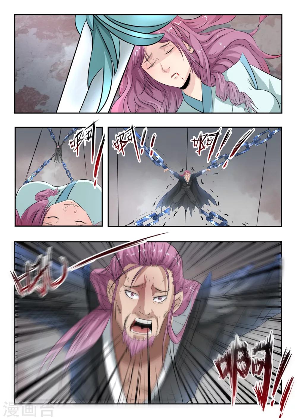 第149话 罗刹和青霄府的秘密-第150话