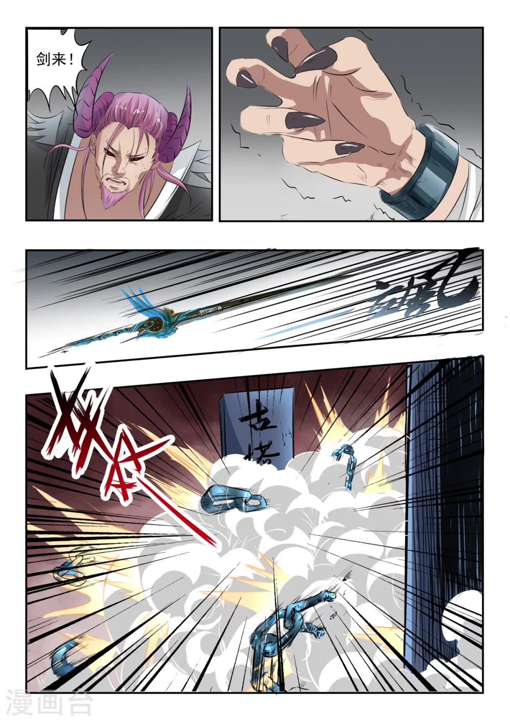 第149话 罗刹和青霄府的秘密-第150话