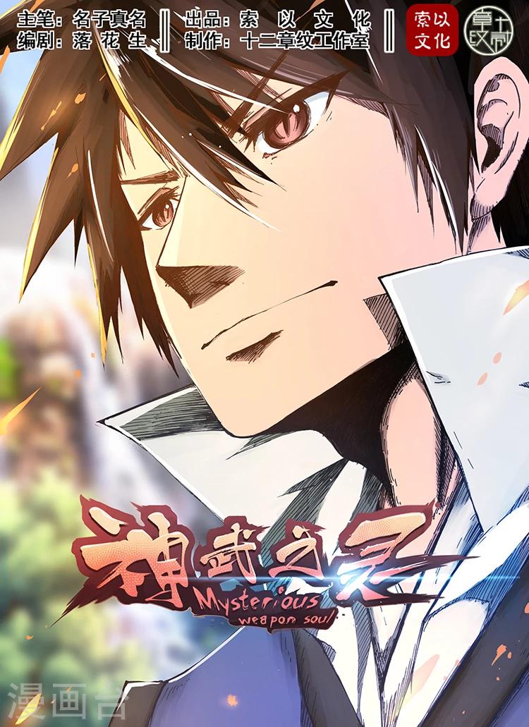 第16话 秦羲的选择-第16话