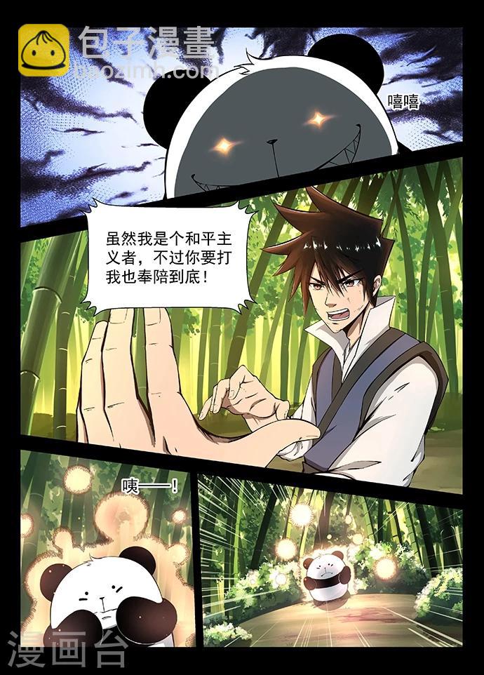 第16话 秦羲的选择-第16话