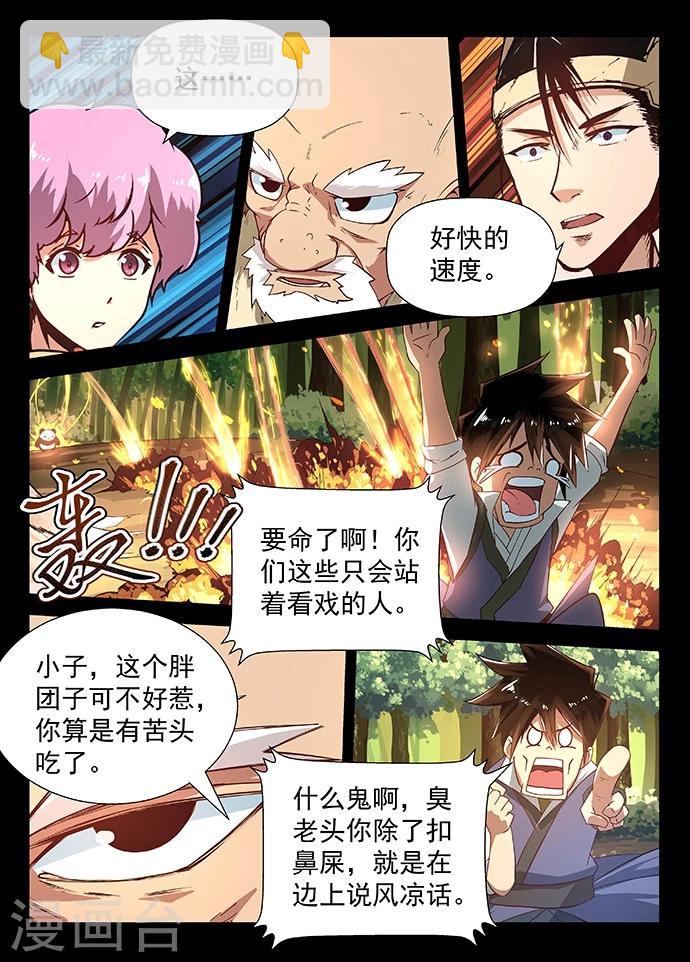 第16话 秦羲的选择-第16话